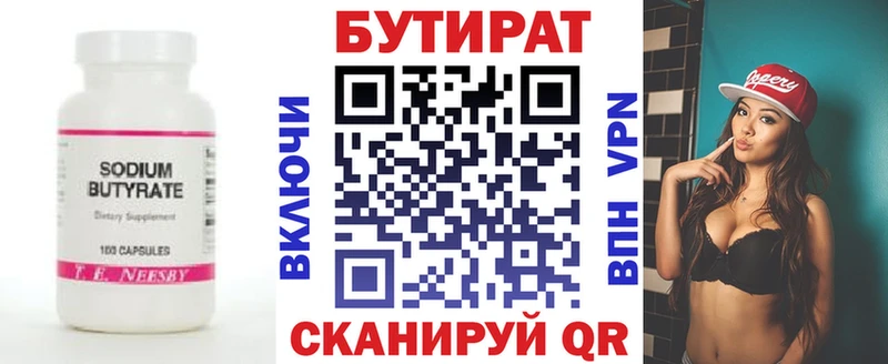 блэк спрут   Салаир  БУТИРАТ буратино 