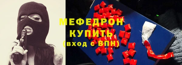 меф Беломорск