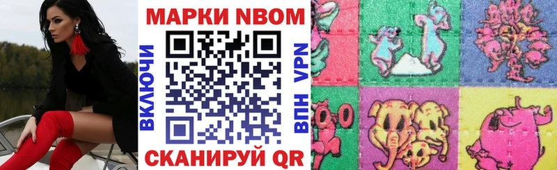 Марки NBOMe 1,5мг  MEGA tor  Салаир 
